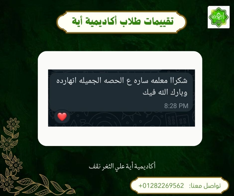 رأي ولي أمر 3
